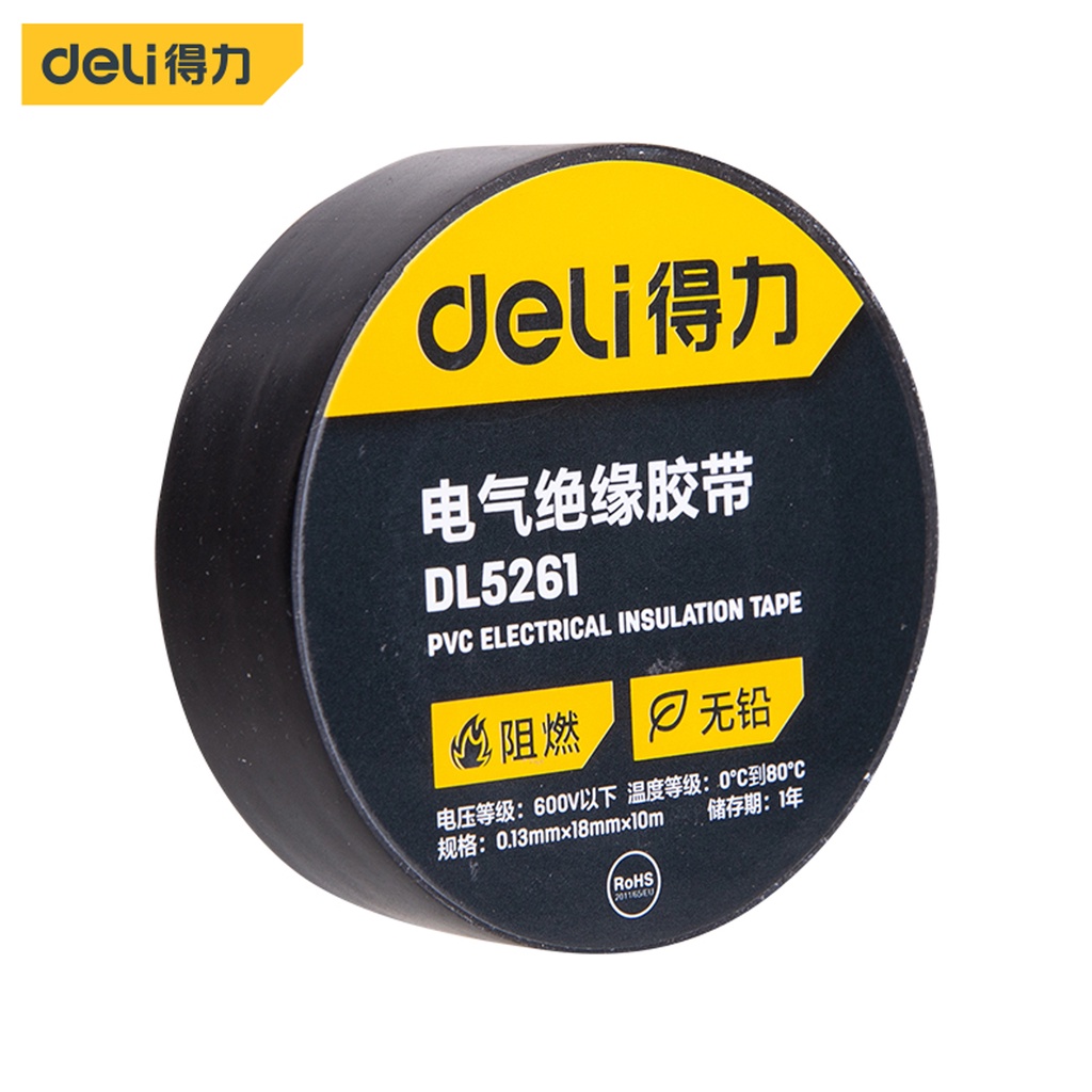 【Deli得力】電氣膠帶 DL5261  18mmx10m 環保PVC電氣絕緣膠帶