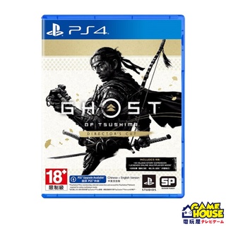 【電玩屋】 現貨 PS4 對馬戰鬼 導演版 中文版 Ghost of Tsushima Director's Cut