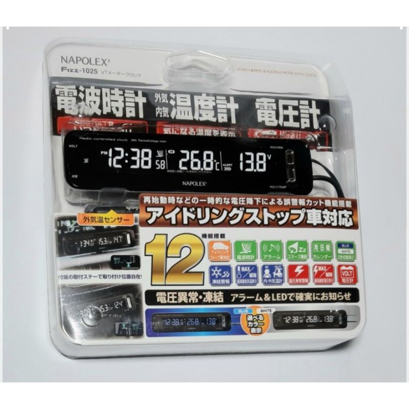 日本napolex 電波時計 溫度計 電壓計錶 數字燈光顯示 蝦皮購物