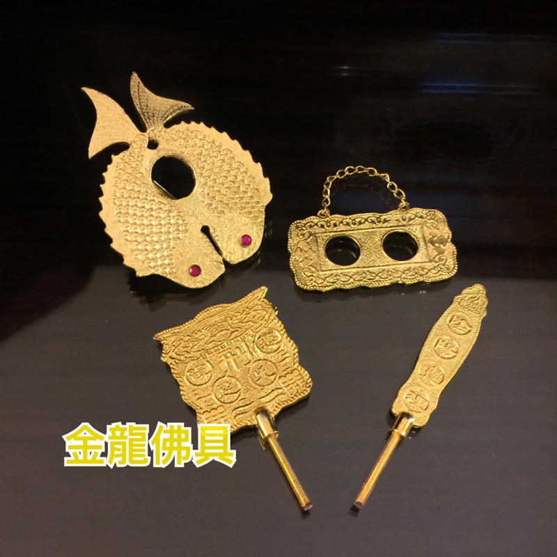 【金龍佛具】謝范將軍 七爺八爺法器 火簽 虎牌 魚銬 方銬 神明用品 刑具 合金