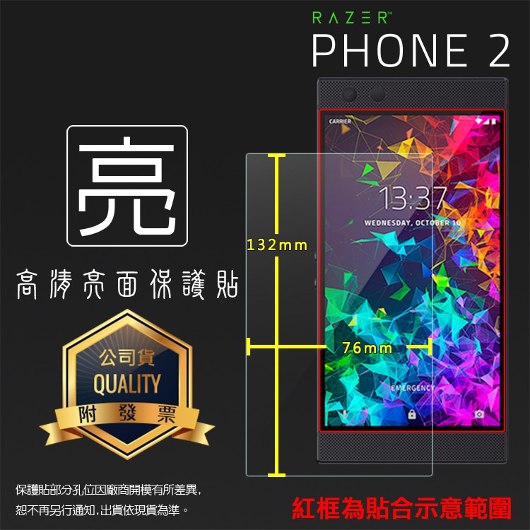 亮面 霧面 螢幕保護貼 Razer 雷蛇 Phone / Phone 2 保護貼 軟性膜 亮貼 霧貼 保護膜 手機膜