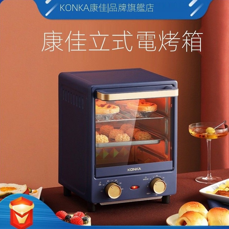 【免運】 康佳 迷你電烤箱 烘焙 麵包 立式小型早餐機 多功能 家用 保固一年 居家生活