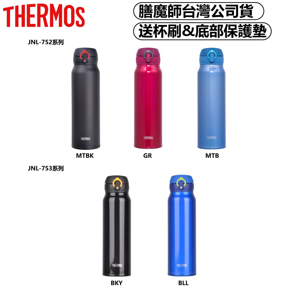 THERMOS 膳魔師 真空不銹鋼 保溫瓶 750ML 270g JNL-752 753 JNL 750 752