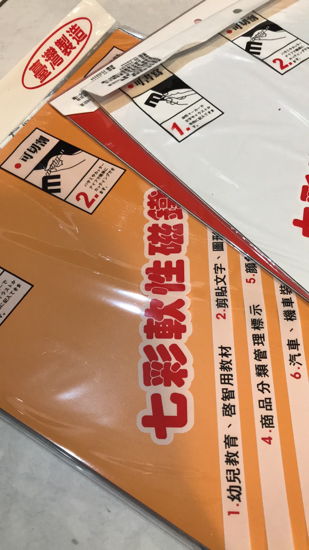 彩色軟性磁鐵片30cm X 30cm 一片入 定80 旻新軟磁鐵七彩軟性磁鐵mit製 蝦皮購物