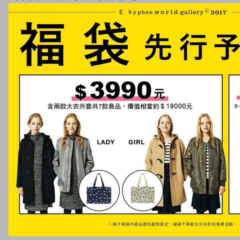 無料ダウンロードe Hyphen 福袋 人気のファッショントレンド