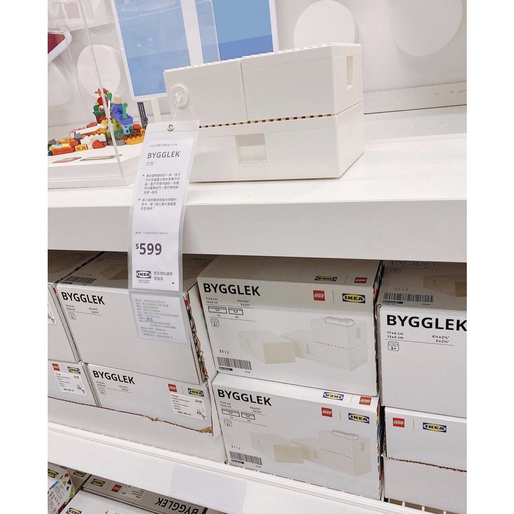 IKEA LEGO聯名  BYGGLEK 積木遊戲盒 樂高 積木 收納盒 ／ 大的