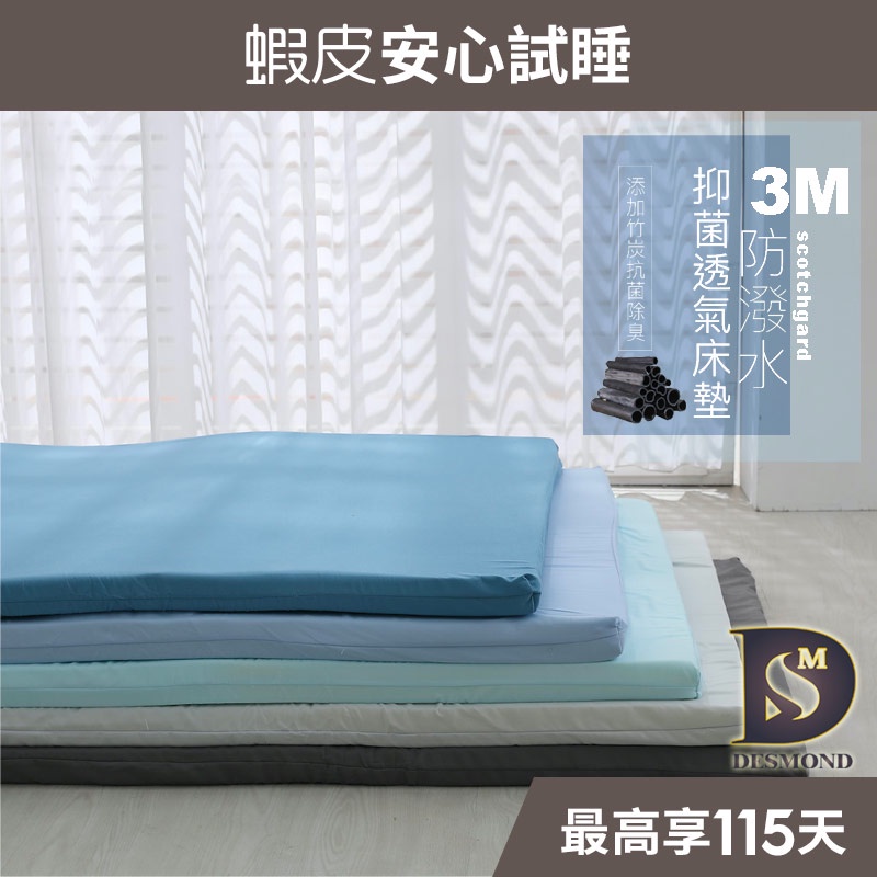 【岱思夢】3M防潑水記憶床墊 台灣製造 單人 雙人 加大 折疊床墊 厚度5cm 學生床墊 塌塌米 摺疊床墊