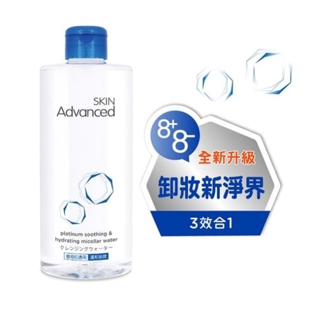 下殺😍Skin Advanced白金舒潤水漾卸妝水500ml