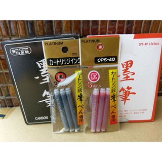 【含稅附發票】現貨CPS-40 卡水卡式墨水管/臺灣製/白金牌/墨筆用卡式墨水/文具/批發/3支入/紅色/黑色