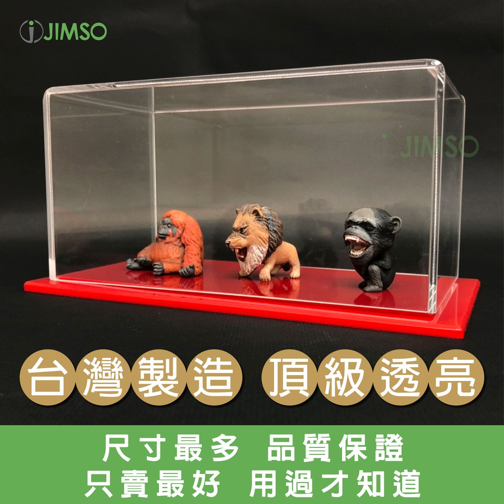 【JIMSO仁壽】高質感壓克力展示盒 壓克力公仔盒 防塵盒 防塵盒 置物盒 Tomica小汽車 扭蛋 收納盒 汽車模型