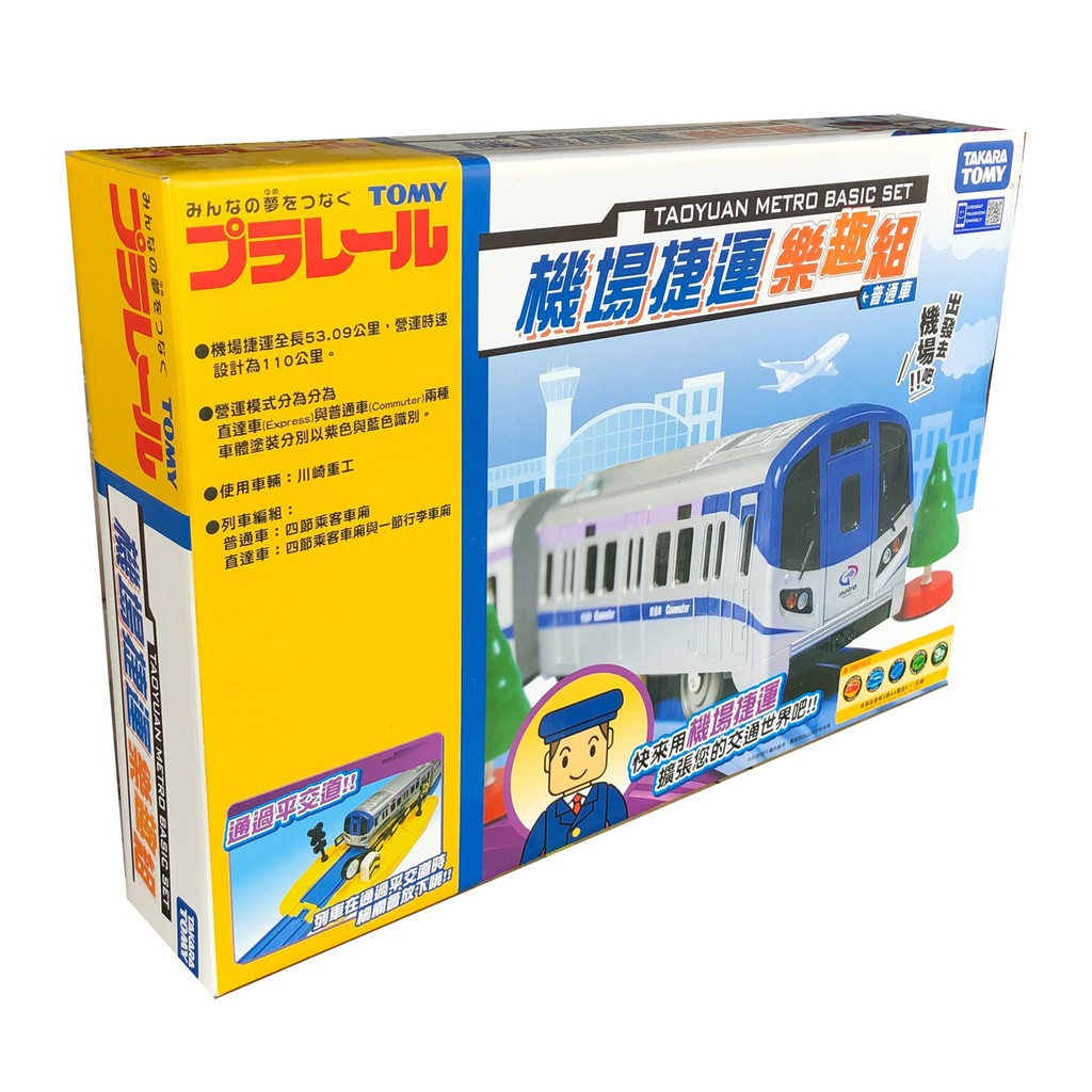 亞蜜日系生活雜貨 正版代理plarail鐵道王國機場捷運樂趣組takara Tomy軌道遊戲組616 蝦皮購物