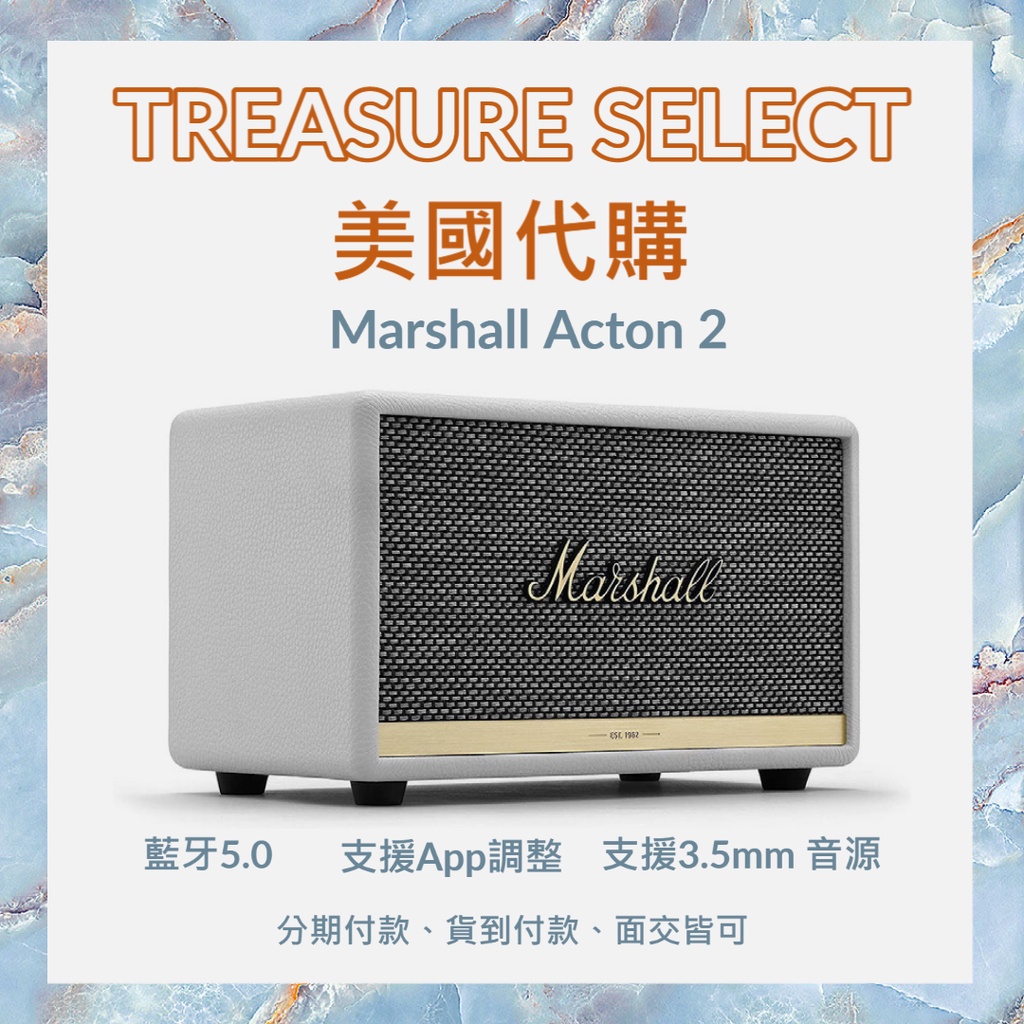 🔊美國代購 Marshall Acton II Acton 2白色  無線藍牙音響/藍牙喇叭