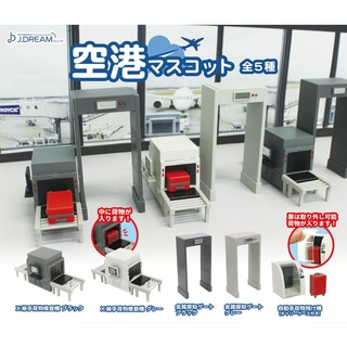 【正版現貨】J.DREAM 機場 空港 通關運輸 迷你場景 / 扭蛋 轉蛋 / mini 迷你模型 微縮模型 玩家收藏