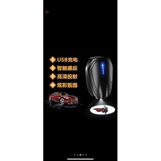 ☄️迎賓燈開門投影☄️ 照地燈 投影燈 LED 高亮 車門迎賓燈 機車照地燈 改裝 汽車改裝 無須電池 免電池現貨現出