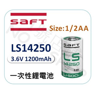 1號店鋪(現貨) 法國 SAFT LS14250 3.6V 一次性鋰電池 1/2AA 工控電池 PLC 機臺 儀器