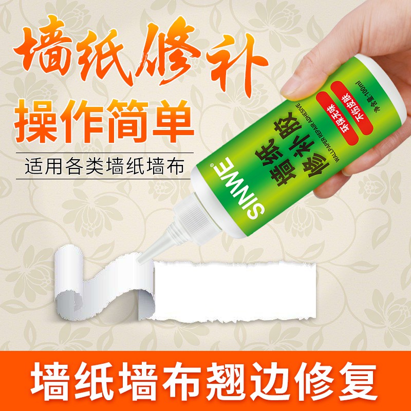 Telethi藝家閣 墻紙膠水粘壁紙開裂的修補膠強力修復墻布脫落補壁布翹邊