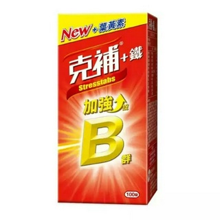 【克補】B群+鐵加強錠(100錠) ｜全球藥局