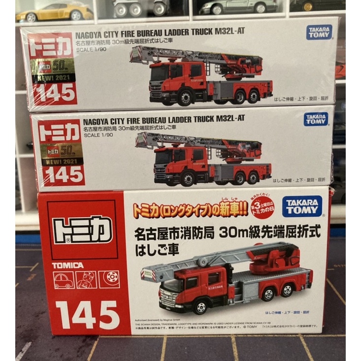 TOMICA no.145 名古屋消防車2台合售送中盒