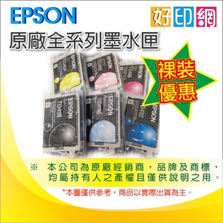 【好印網】EPSON T0493/t0493 紅色 原廠裸裝墨水匣 適用：R210/R230/R310/R350