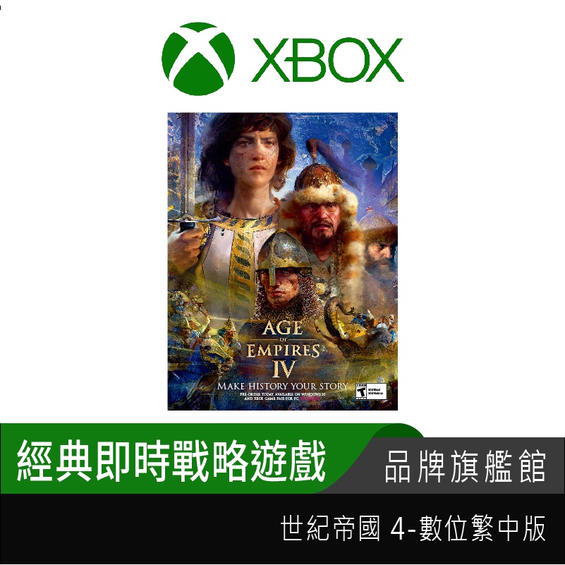 Microsoft 微軟 世紀帝國4 中文版 PC GAME 數位下載版