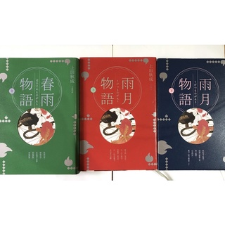 上田秋成 優惠推薦 23年1月 蝦皮購物台灣