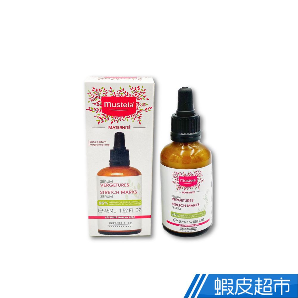 Mustela 慕之恬廊 慕之孕 撫紋修護菁萃45ML (即期品) 現貨 廠商直送