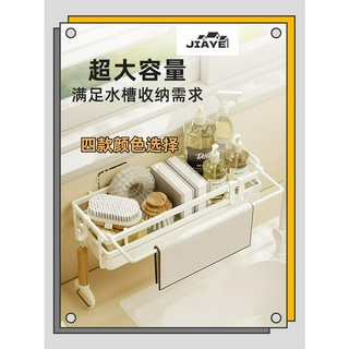 JiaYe--現貨速發 抹布瀝水架 廚房置物架免打孔 白色牆上多功能調料架 家用水槽收納架