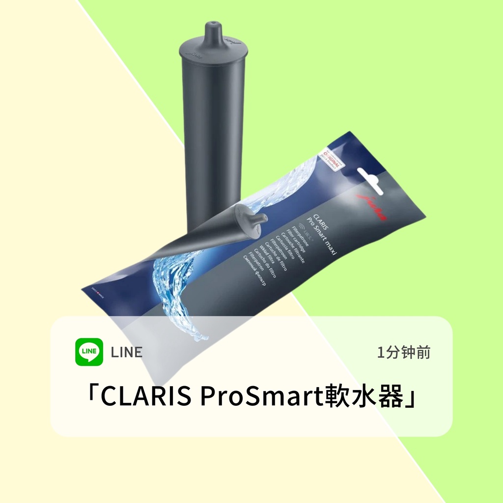 JURA - CLARIS Pro Smart 商用智慧型濾芯 (灰) Jura 全自動咖啡機濾芯 濾心 濾芯