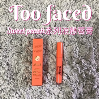 現貨 Too faced 蜜桃液態唇膏 Sweet peach