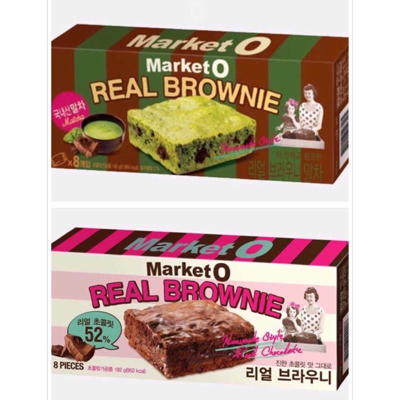 現貨🍰韓國 Market O布朗尼蛋糕（巧克力/抹茶）8入