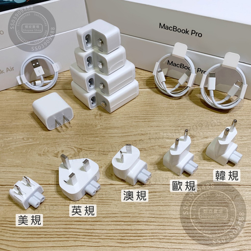 Ipad Macbook 充電器轉接插頭美英澳歐韓規格適用原廠插頭轉換電源插腳轉換全球旅行 蝦皮購物