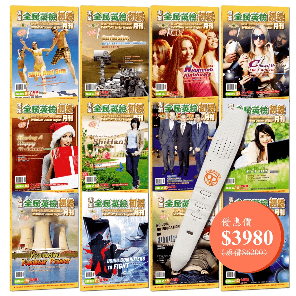 過期英語雜誌的價格推薦 22年11月 比價比個夠biggo