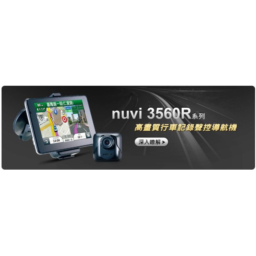 Garmin nüvi 3560R 高畫質行車記錄聲控導航機