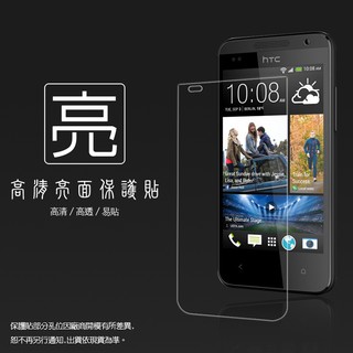 亮面/霧面 螢幕保護貼 HTC Desire 300 Zara mini Z3 軟性 亮貼 亮面貼 霧貼 霧面貼 保護膜