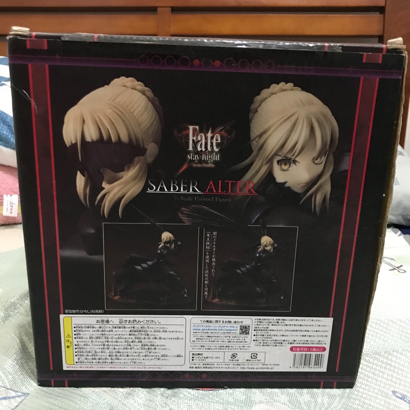 出清 港版 FATE stay night 命運之夜 saber 塞巴 alter 卑王鐵鎚 巨無霸 公仔