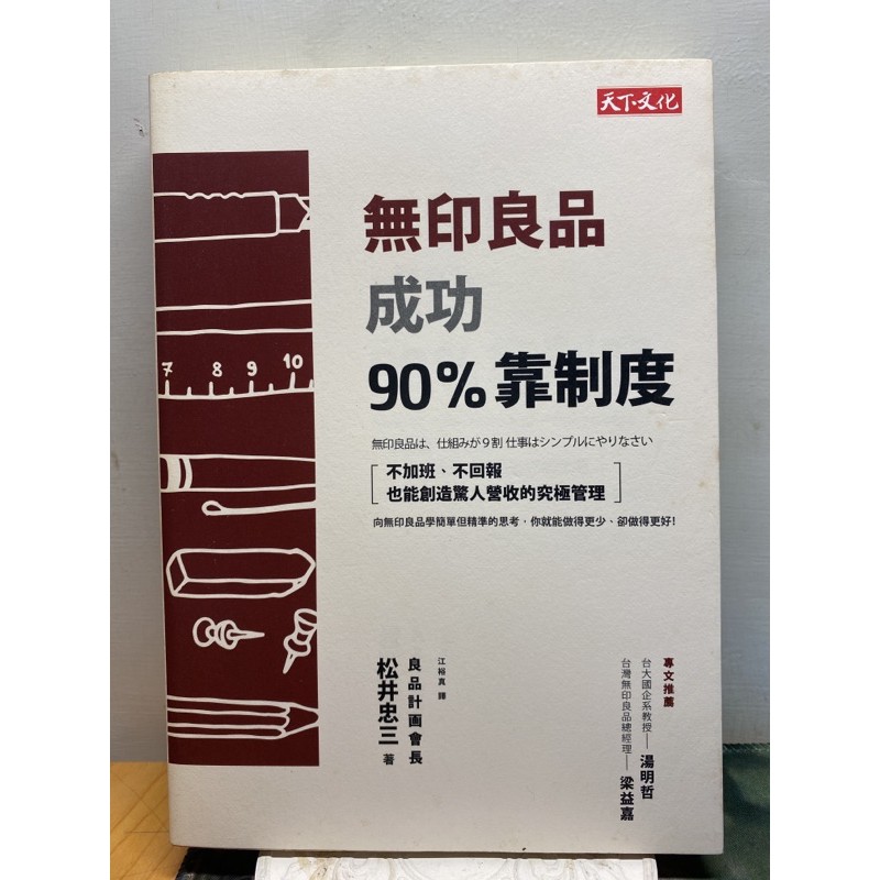 都内で 無印良品自由帳1冊 ノート メモ帳