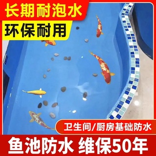 【店主推薦】防水膠補漏屋頂魚池防水塗料漆水池游泳池房屋頂衛生間堵漏王材料