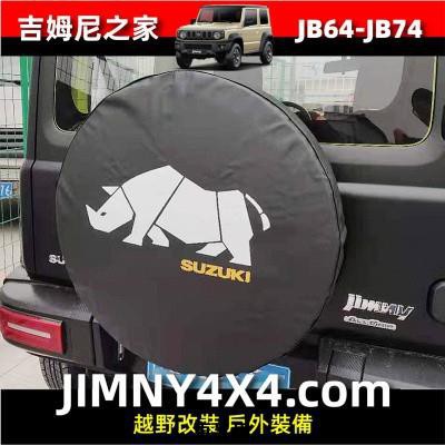 吉姆尼 jimny 2019-2020新款Jimny改裝 鈴木犀牛備胎罩 原廠款15寸