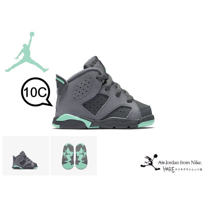 2016 SS 美國 NIKE 限定發售 JORDAN 6 Retro Green Glow 湖水綠10C 喬丹 小童鞋