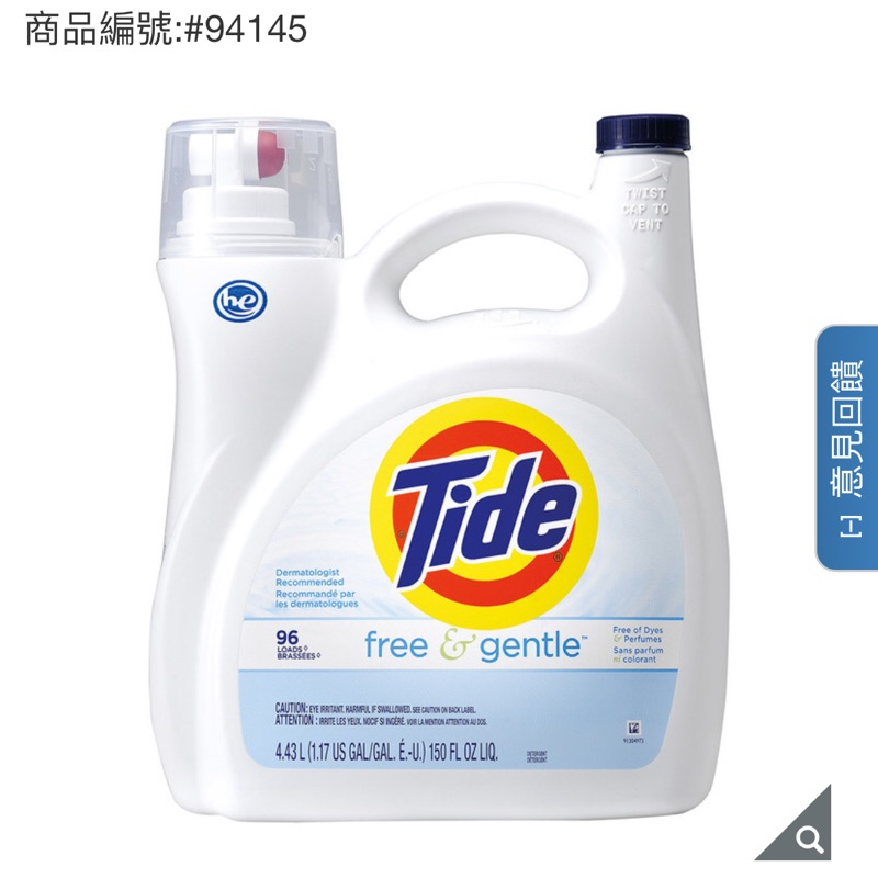 TIDE 汰漬 洗衣精-無色香配方(4.43L/罐)無磷適敏感肌 Costco 好市多 代購