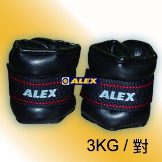 【維玥體育】 ALEX C-28 PU型加重器 (對) C-2803 3KG / 對