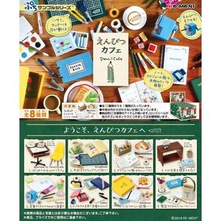 現貨 Re-MeNT 鉛筆咖啡場景組 食玩 盒玩 鉛筆咖啡廰 文具 上學 學習 削鉛筆機 迷你模型 點心