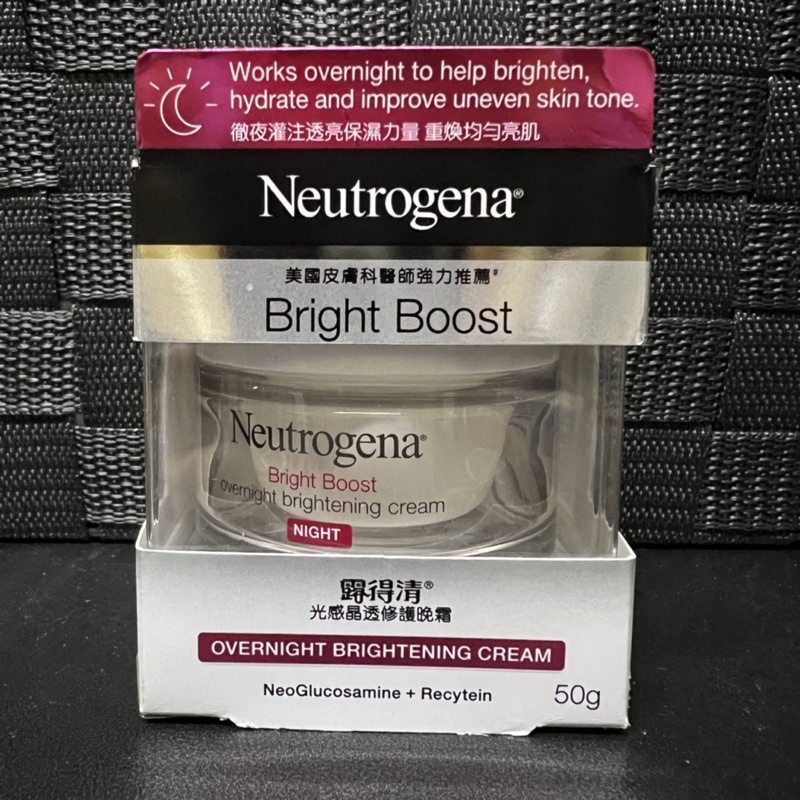 【露得清】Neutrogena細白光感晶透晚霜5050ml現貨保濕液細白修護晚霜日霜水凝素顏精華煥膚水活保濕長效 韓國產