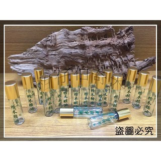 台灣製造加厚款檜木/牛樟精油10ml滾珠空瓶分裝瓶