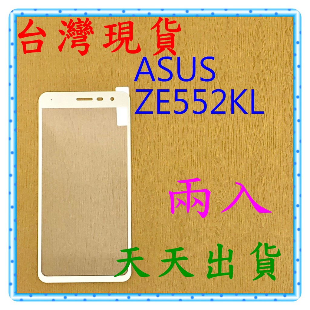 【快速出貨】ASUS ZenFone 3 ZE552KL 亮面 滿版金 9H 鋼化 玻璃保貼 保護貼 玻璃貼