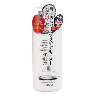 Platinum Label 鉑潤肌 白金逆齡保濕化妝水 1000ml《日藥本舖》