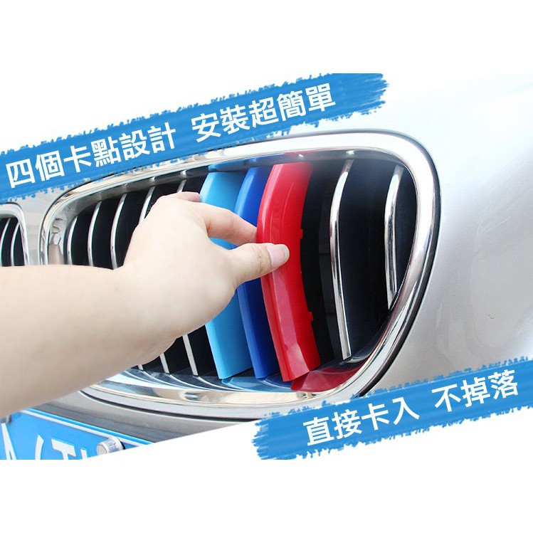 特價回饋 BMW 卡扣式 三色條 水箱護罩 F10 F30 E70 X1 X3 X6 X5 X4 GT E87 E60