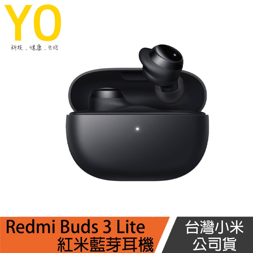 【Redmi Buds 3 Lite】紅米藍牙耳機3 lite版 紅米耳機 無線耳機 藍芽耳機