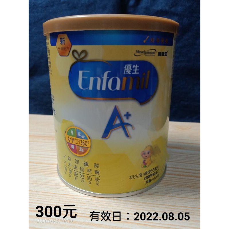 新升級配方美強生Enfamil優生A+
