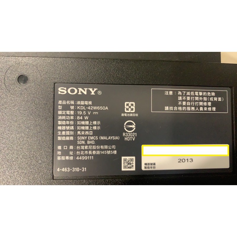 台灣貨SONY 新力KDL-42W650A KDL-32W600A KDL-50W700A遙控器接收板 紅外線開關